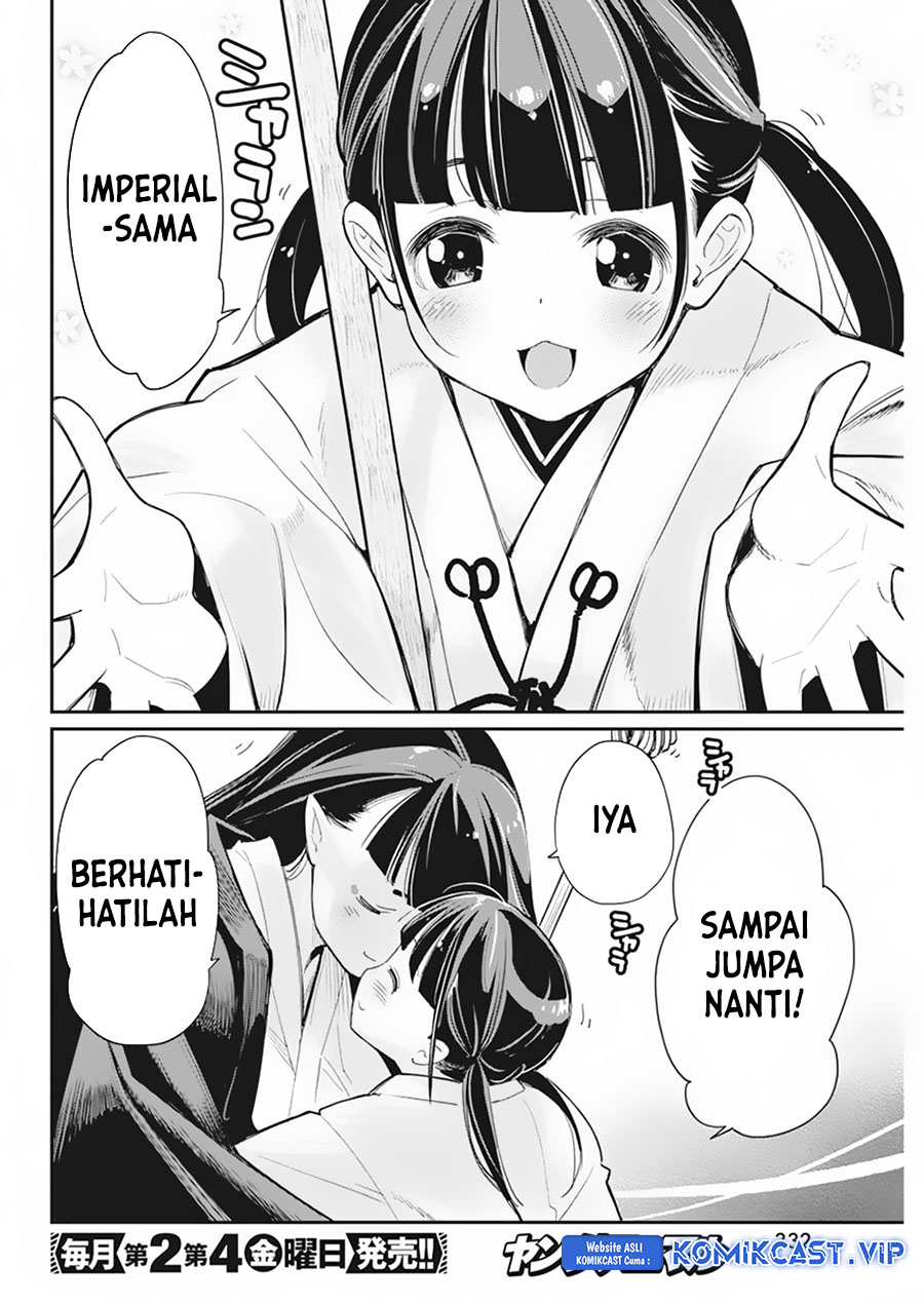 S-Rank Monster no Behemoth Dakedo, Neko to Machigawarete Erufu Musume no Kishi (Pet) Toshite Kurashitemasu Chapter 60 Gambar 14